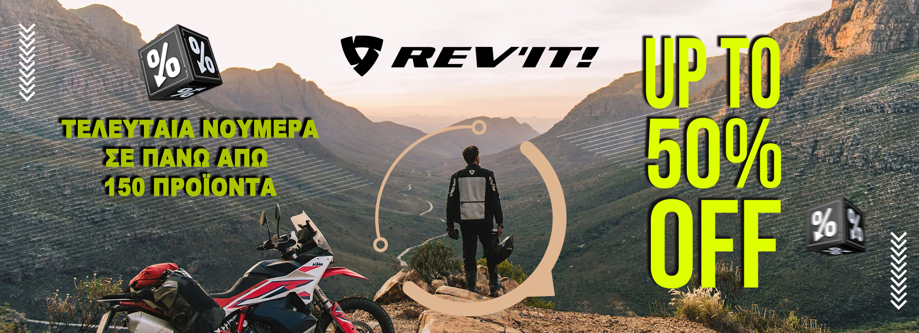 Revit_ΠΡΟΣΦΟΡΕΣ