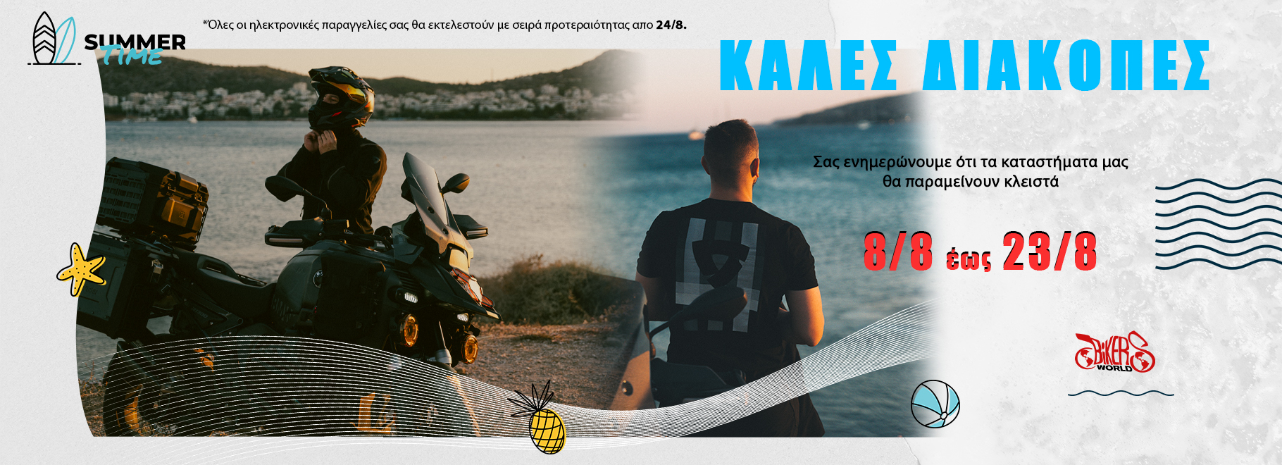 SUMMER_HOLIDAYS